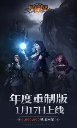 地下城堡2暗黑觉醒手游下载