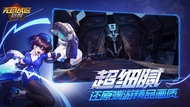 无尽战区觉醒官方手游