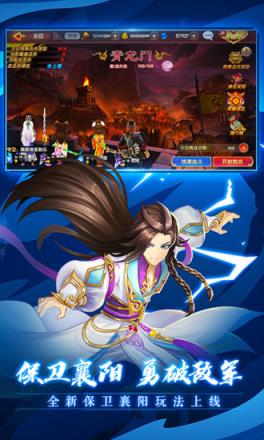 射雕英雄传3D手游