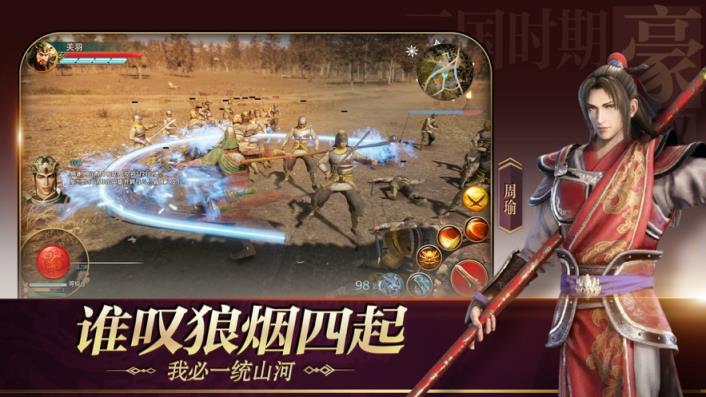 诡计三国
