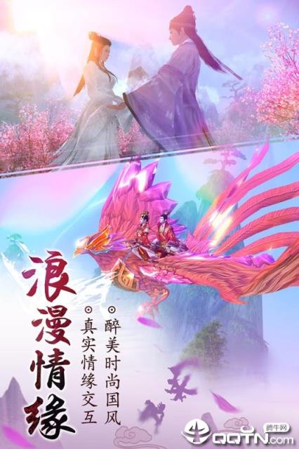 九阴真经3D手游