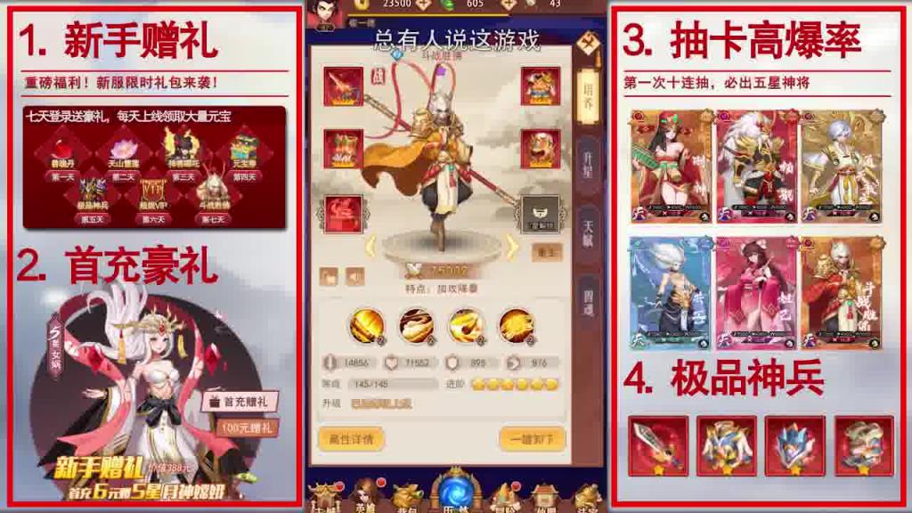 妖仙传手游官方版