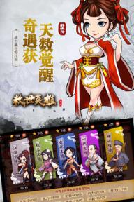 救世英雄手机版