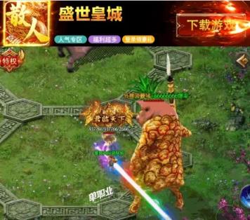 盛世皇城散人高爆官方版