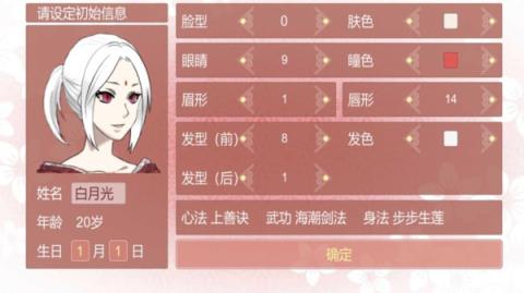 渣女修仙模拟器
