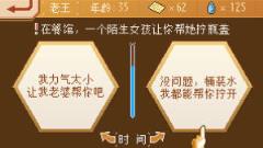 失恋模拟器中文版