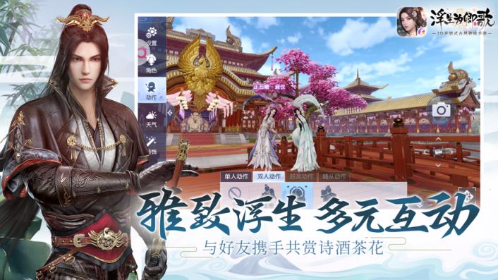浮生为卿歌
