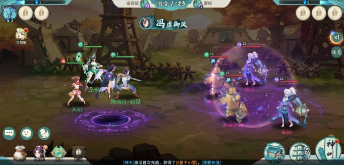 蜀山剑仙剑之殇