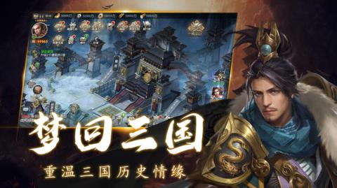 三国志全面战争