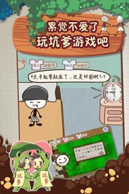 史上最坑爹的游戏2