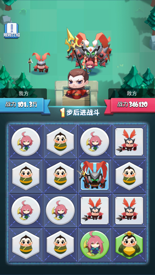 嘿哈三国消消乐