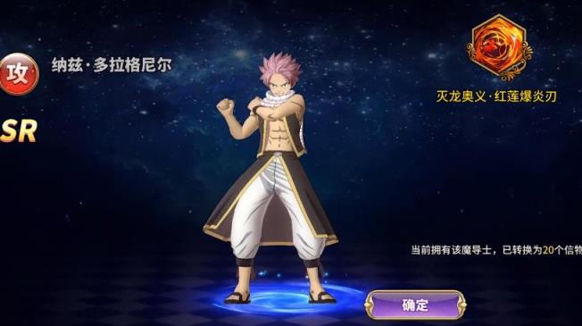 妖精的尾巴魔导联盟