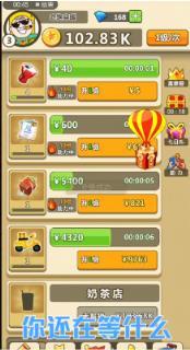 天天当首富最新版