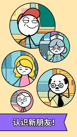 烧脑火柴人游戏