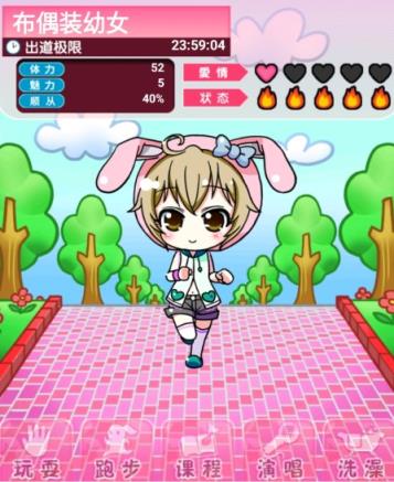 萝莉私养成手游官方版