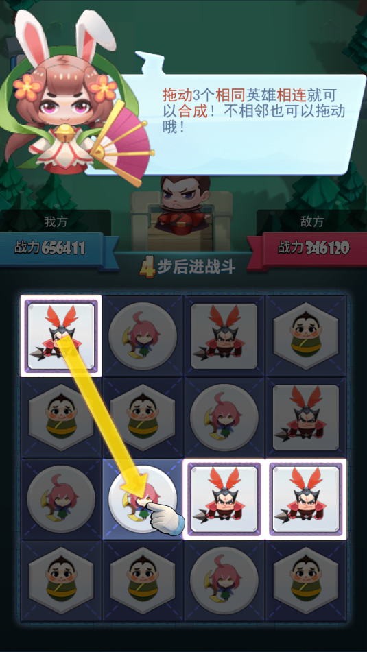 嘿哈三国消消乐