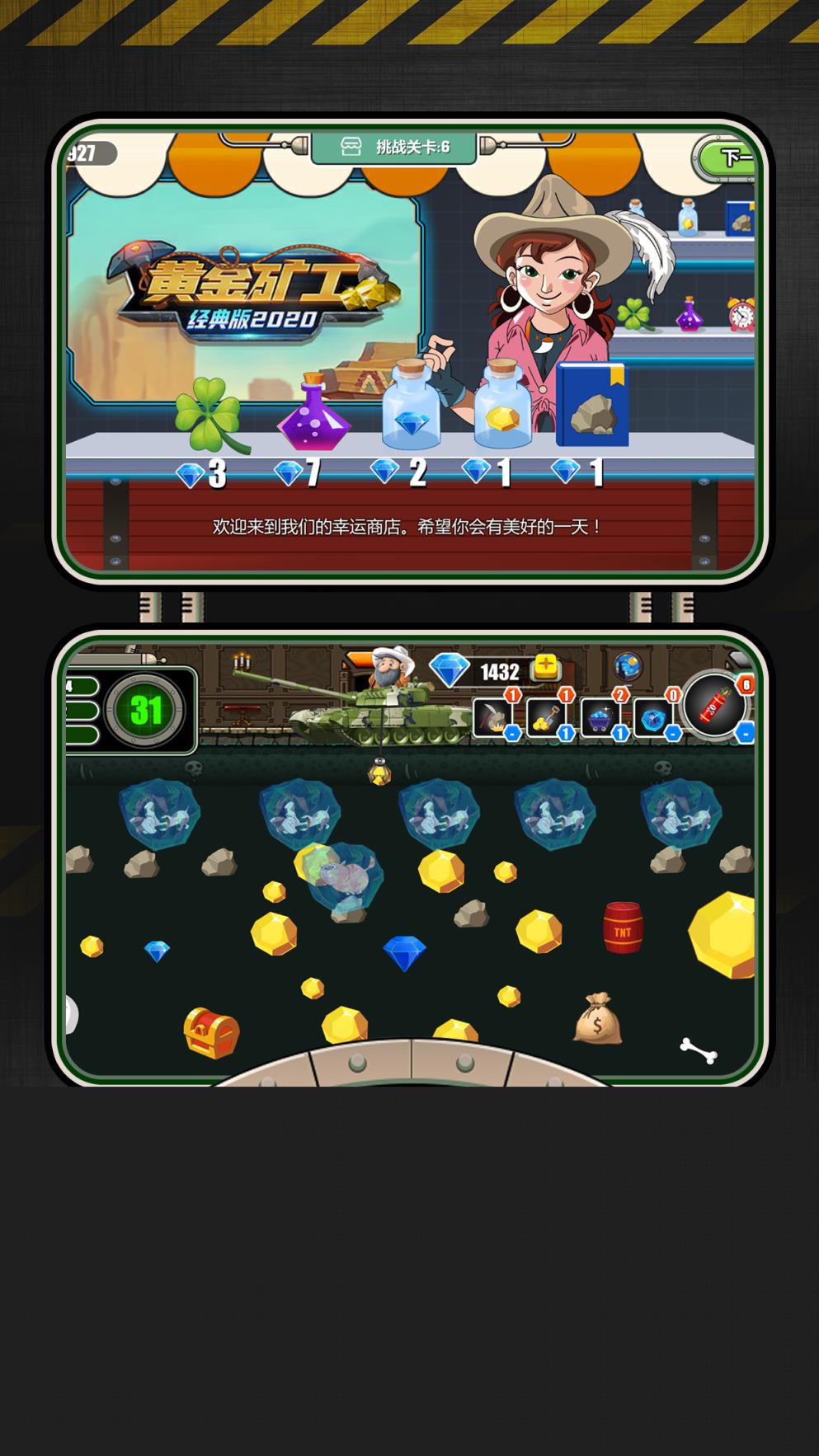 黄金矿工经典版2020