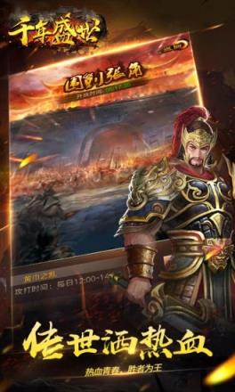 千年盛世手游