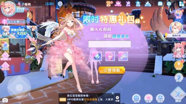 这就是音舞2020