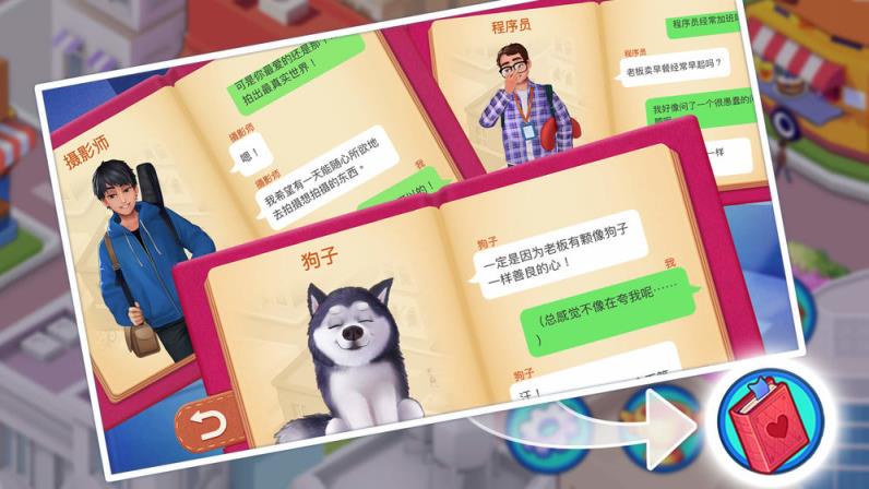 楼下的早餐店游戏