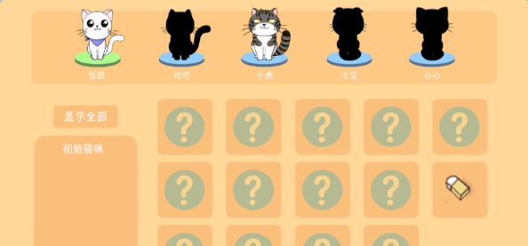 猫咪计划app