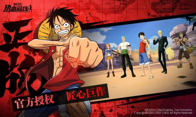 航海王热血航线官方版