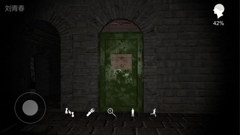 孙美琪疑案郎冥其安卓版