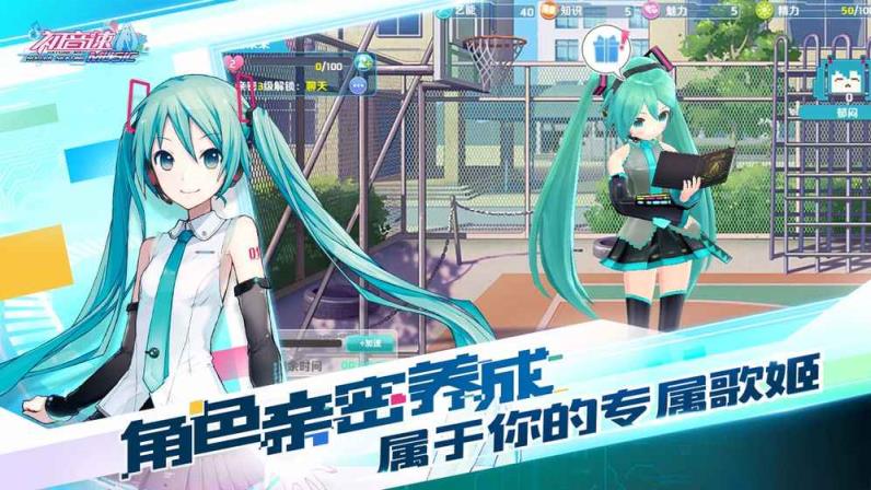 初音速手游官方版
