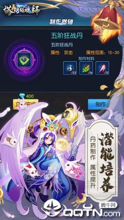 塔防镇魂师手游