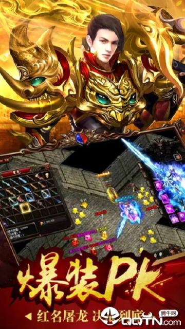 暗黑传奇华为版