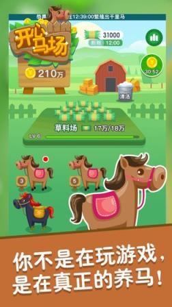 欢乐马场红包版