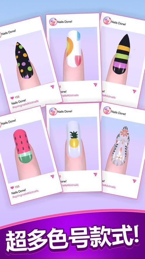 我美甲贼六游戏