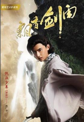 飘香剑雨最新版