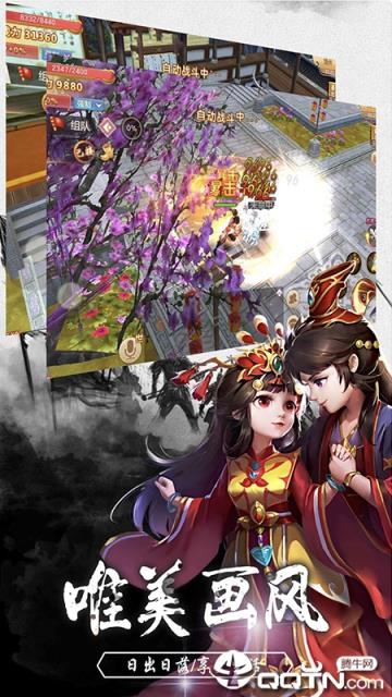 九州天空城手游