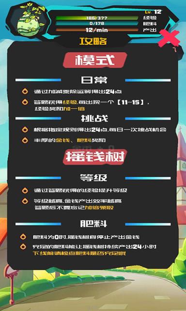 聪明的摇钱树
