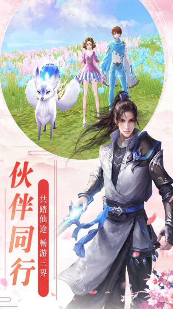 轩辕剑风凌天下