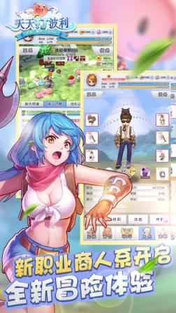 天天打波利手游