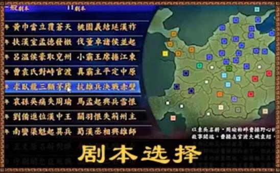 群雄国战三国
