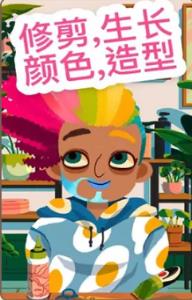 蜜豆发型师手游