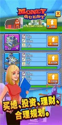 谁想成为亿万富翁