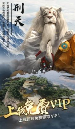 山海飞仙最新版