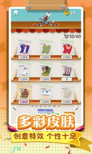 翻滚的人类内购版