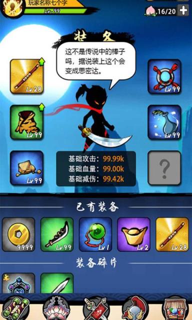 悟空快打修仙传