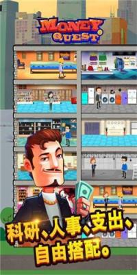 谁想成为亿万富翁