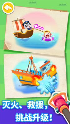 宝宝航海挑战游戏