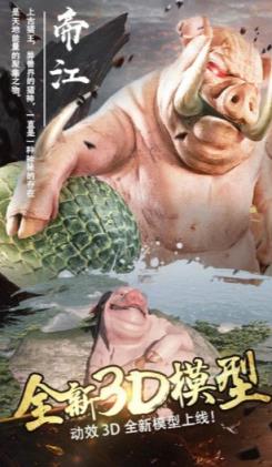 山海飞仙最新版