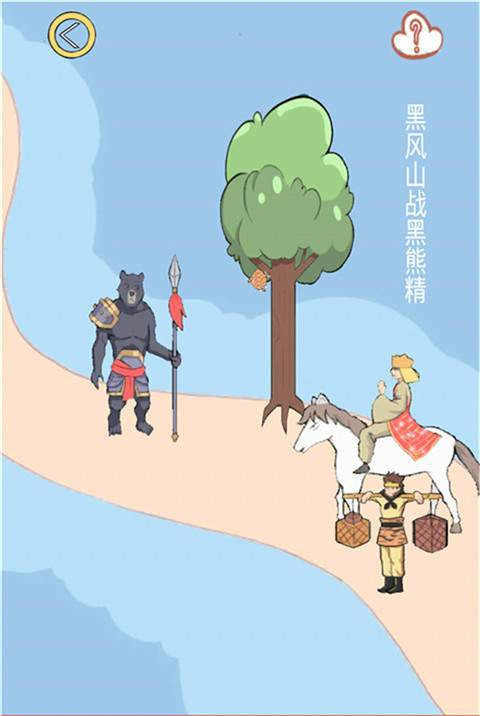 九九八十一难手游