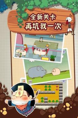 史上最坑爹的游戏2