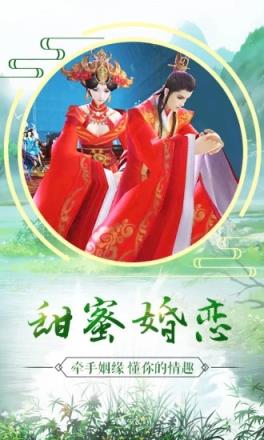 长生诀手游官方版