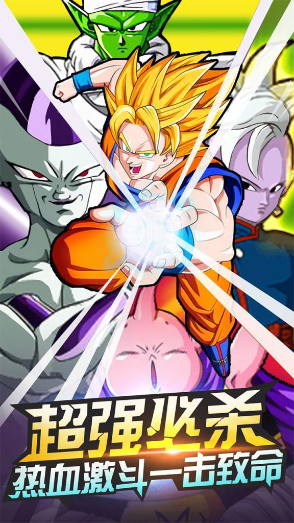 龙珠VS手游